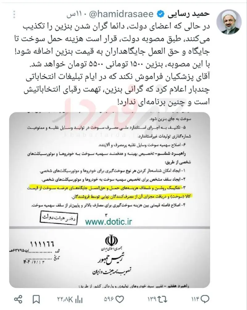 رسایی