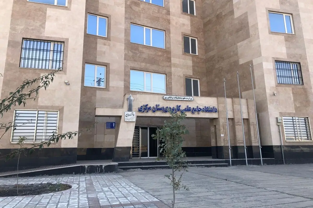 امتحانات دانشگاه علمی کاربری به تعویق افتاد