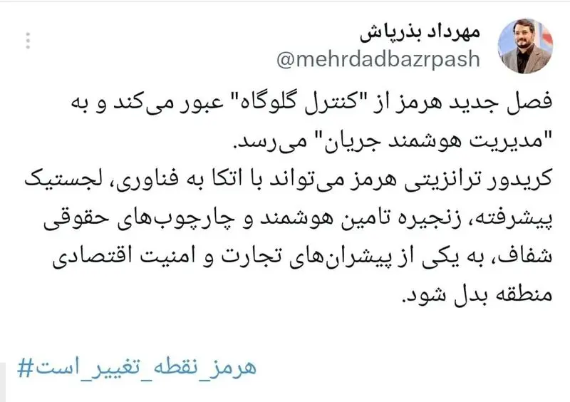 مهرداد بذرپاش