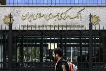 تصمیم جدید بانک مرکزی در پی تداوم اختلال بانکی