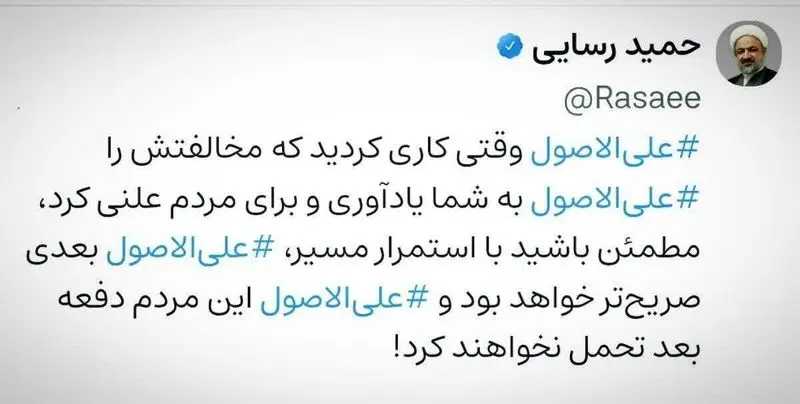 رشایی