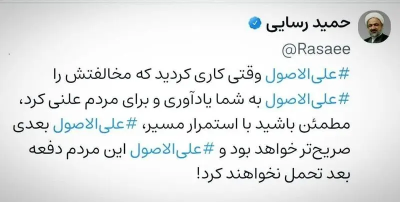 رشایی
