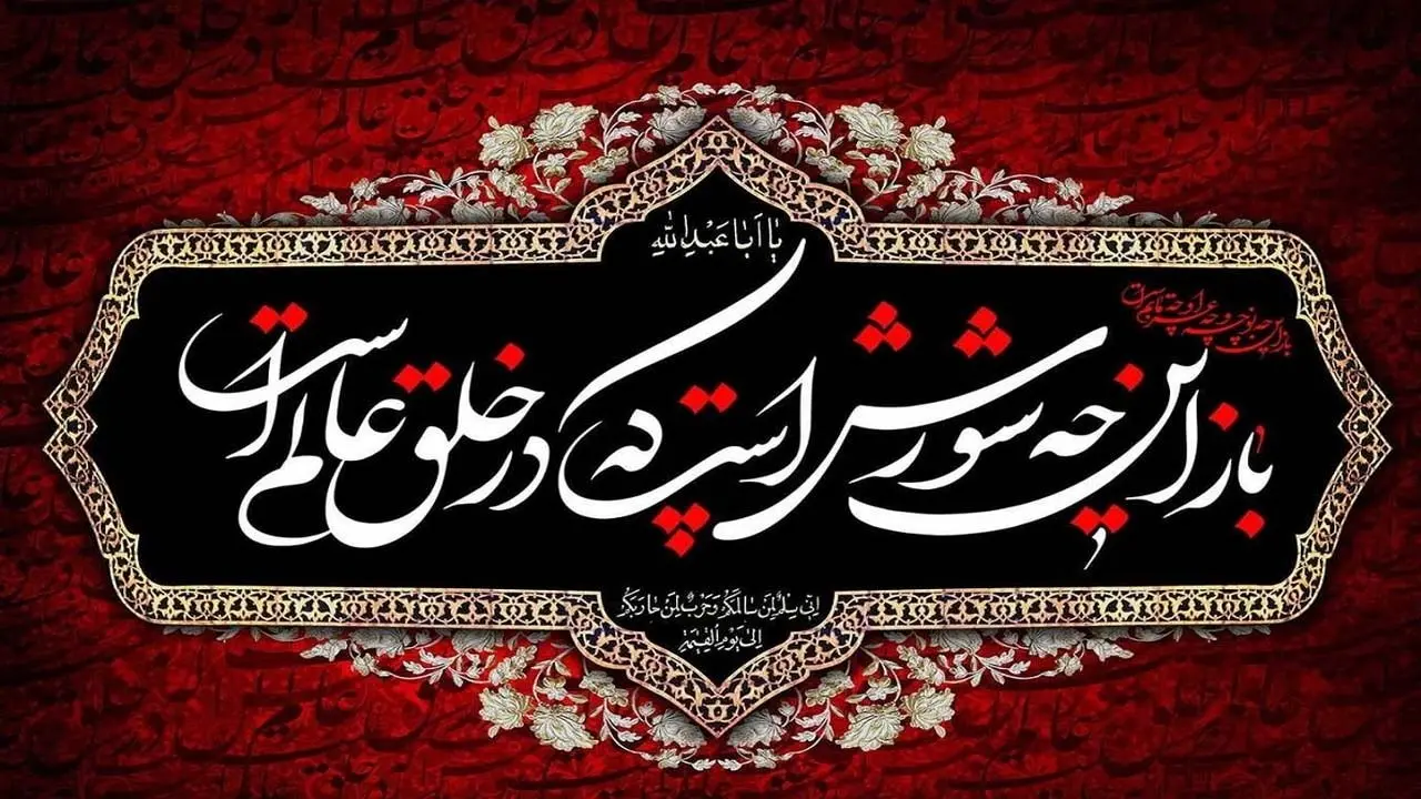 محرم کی شروع می‌شود؟ / عاشورا کی است؟ 