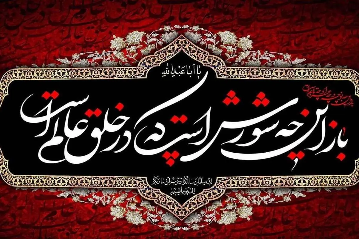 محرم کی شروع می‌شود؟ / عاشورا کی است؟ 