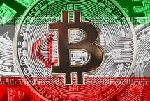 فرار بزرگ ایرانی‌ها از بازار ارز دیجیتال