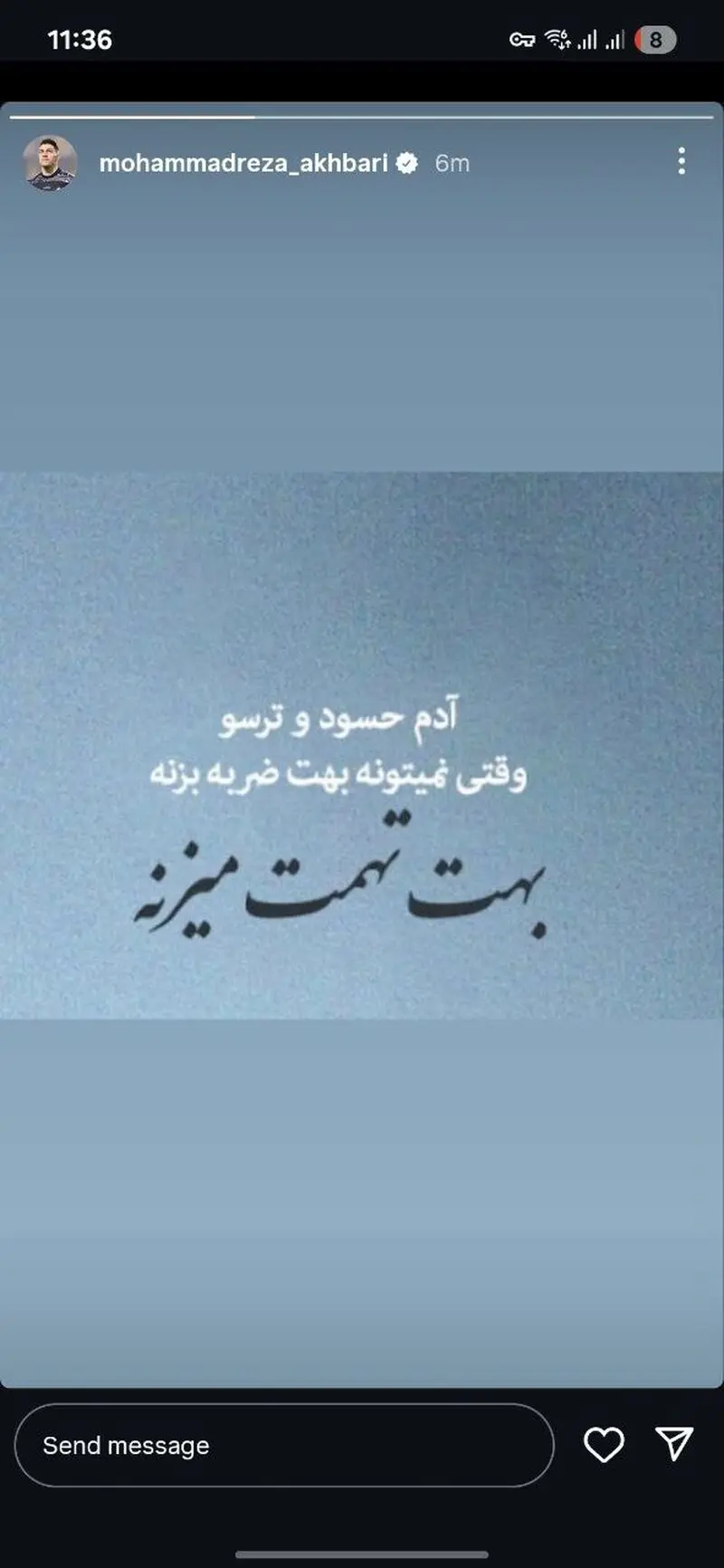 اخباری