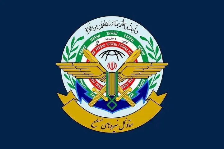 اطلاعیه شماره 2 ستاد کل نیروهای مسلح

