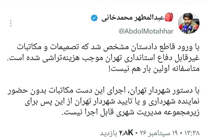 ماراتن تهران