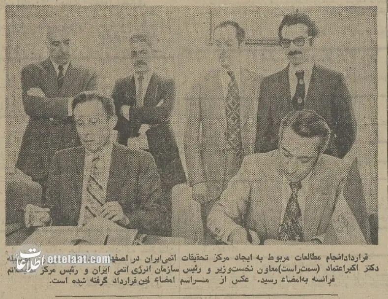 فرانسه در اصفهان شهرک اتمی می‌سازد! 