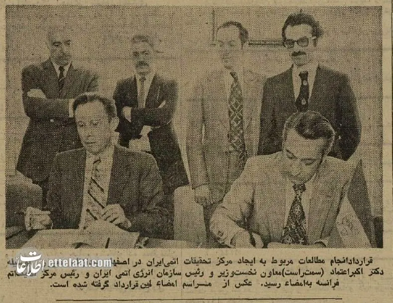 فرانسه در اصفهان شهرک اتمی می‌سازد! 
