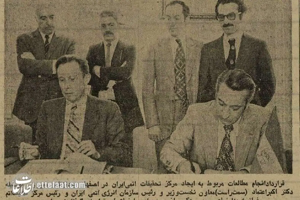 فرانسه در اصفهان شهرک اتمی میسازد!