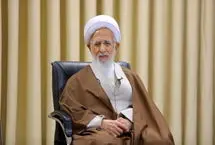 آیت‌الله‌ جوادی آملی: دروغ رسانه‌های استکباری مثل زباله بدبوست!