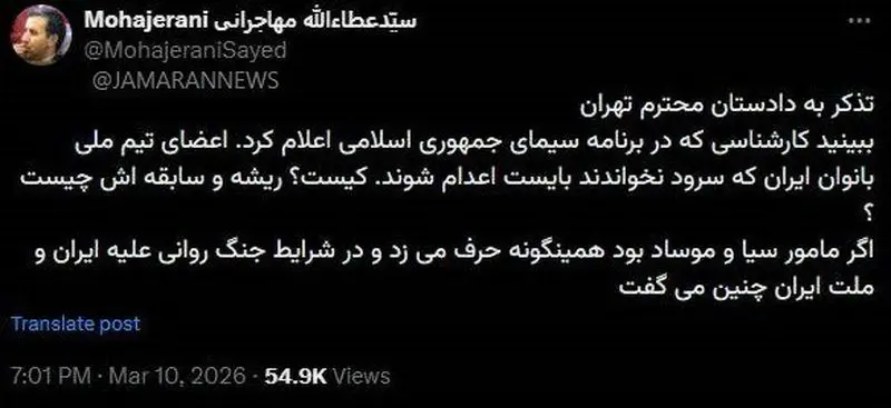 تذکر به دادستان محترم تهران
