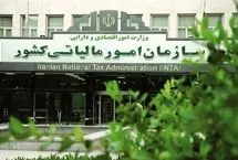 تمدید مهلت ارسال اظهارنامه مالیاتی مشاغل