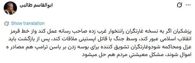 حواشی سفر پزشکیان به نیویورک