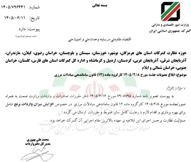 واردات کالا