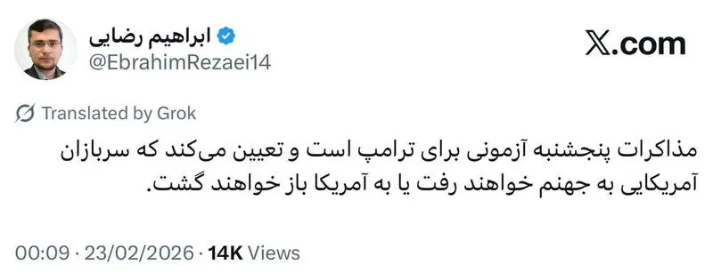 توئیت ابراهیم رضایی