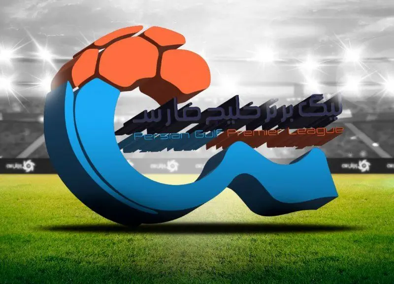 شروع بازی‌های سه تیم لیگ برتری با منفی ۳ امتیاز!