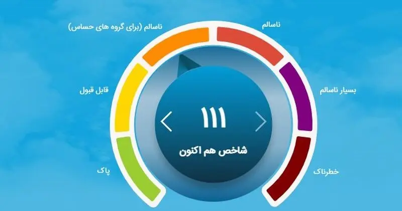 آلودگی هوای تهران 15 مهر