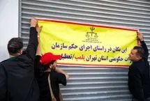 تشکیل کارگروه‌های تنظیم بازار؛ اعلام تخلفات از طریق ۱۳۵ و ۱۱۴