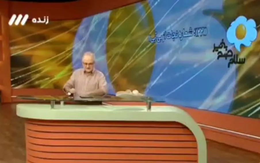 واکنش جنجالی مجری «سلام صبح بخیر» به اداره آب و فاضلاب