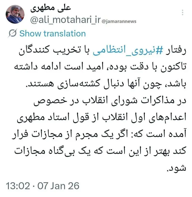 توئیت علی مطهری