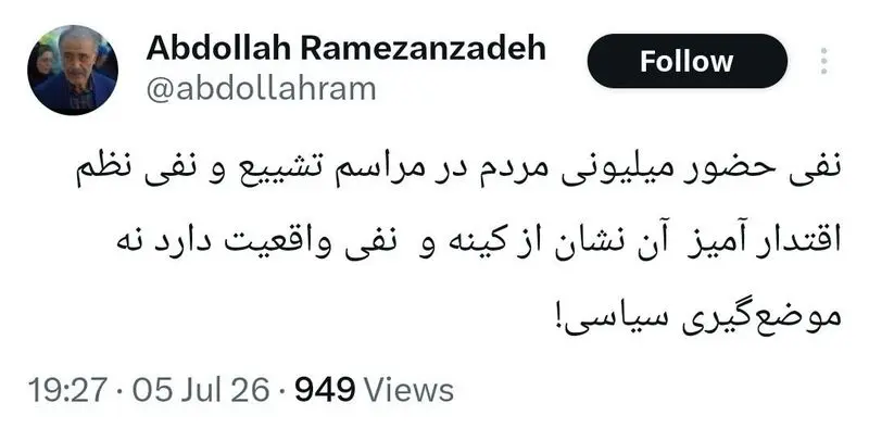 رمضات زاده