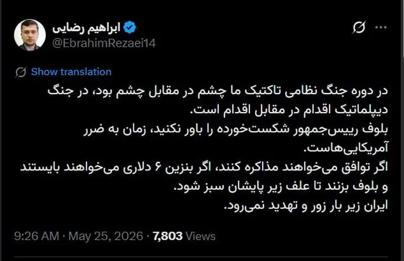 ابراهیم رضایی