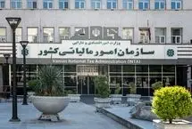 سقف معافیت مالیاتی کارمندان مشخص شد