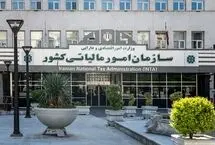 تمدید مهلت‌های مالیاتی تا پایان اردیبهشت