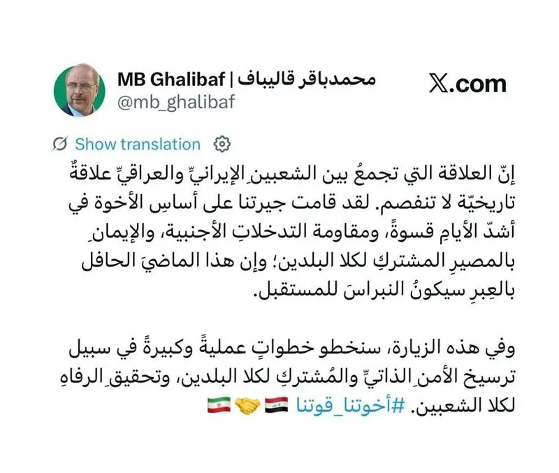 پست قالیباف