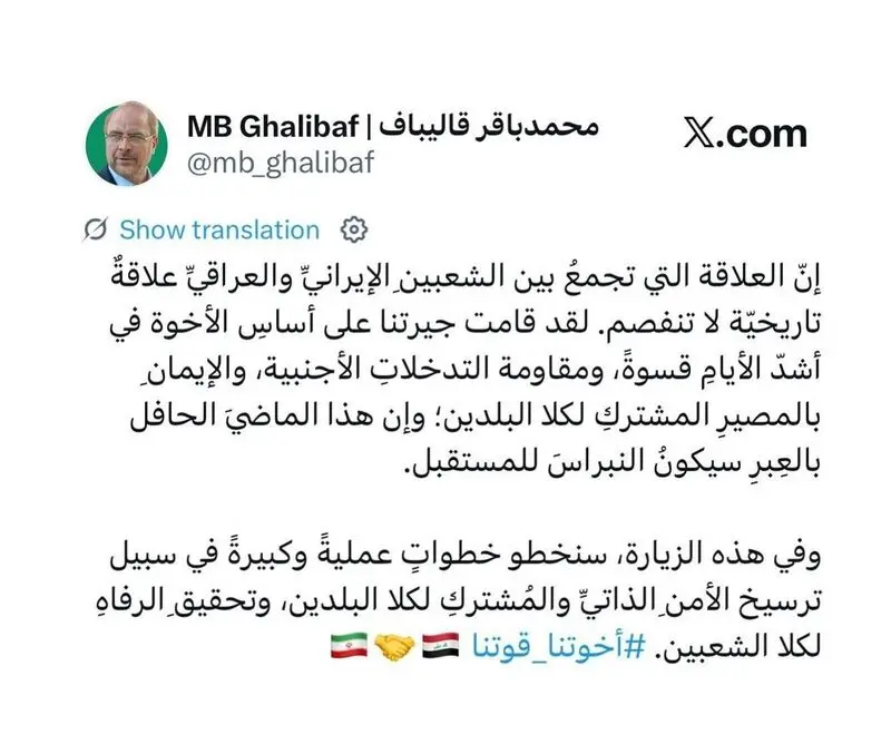 پست قالیباف
