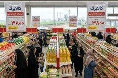 زمان واریز کالابرگ اسفند ۱۴۰۴ اعلام شد؛ راهنمای ثبت‌نام و خرید اینترنتی