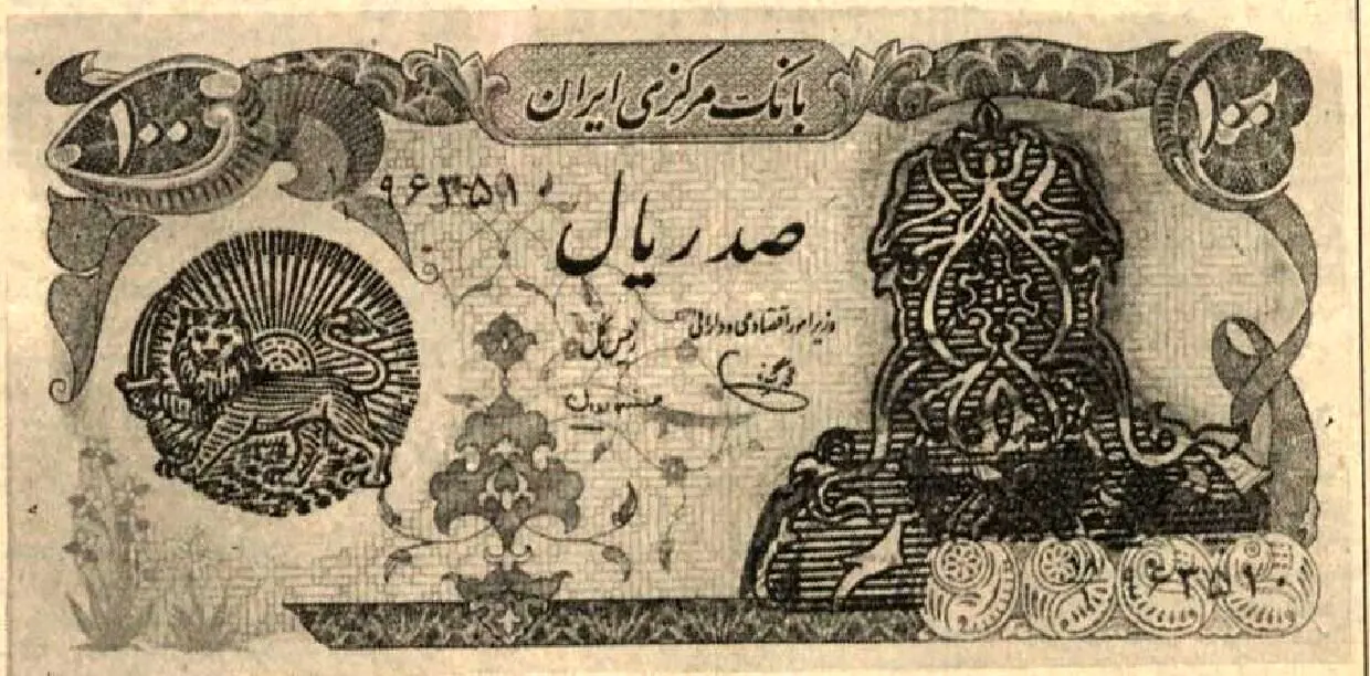 اسکناس «روسیاه»، عجیب‌ترین پول پس از انقلاب ایران