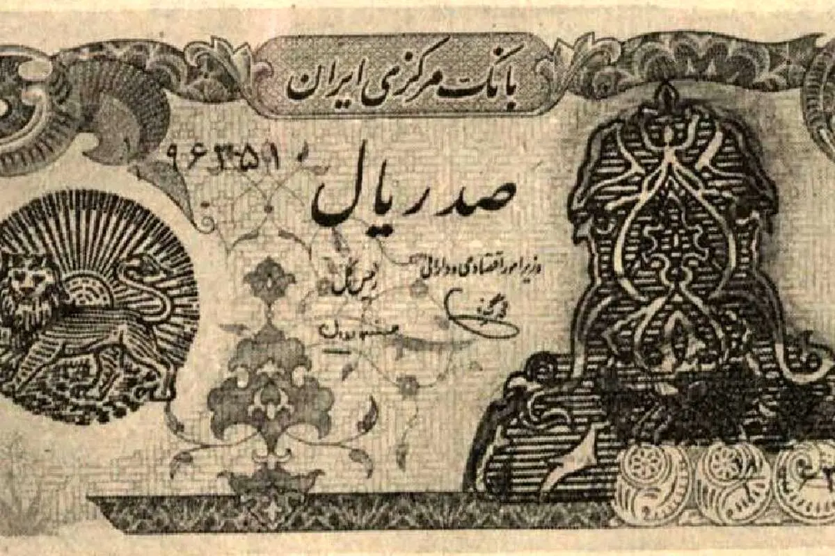 اسکناس «روسیاه»، عجیبترین پول پس از انقلاب ایران