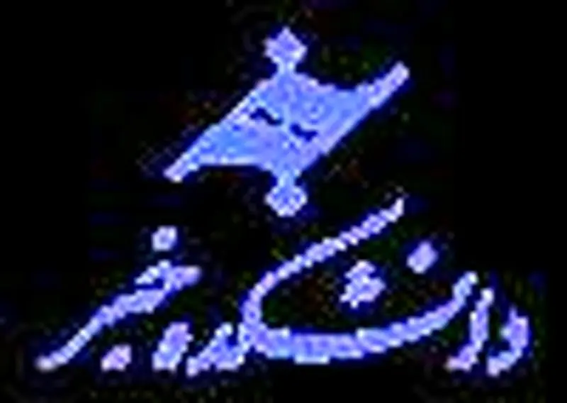 فراخوان