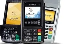 ماجرای پزشکی که از دستگاه پوز میوه فروشی استفاده می‌کرد تا مالیات کمتری بدهد
