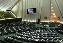 موافقت مجلس با کلیات لایحه معاهده ایران و روسیه
