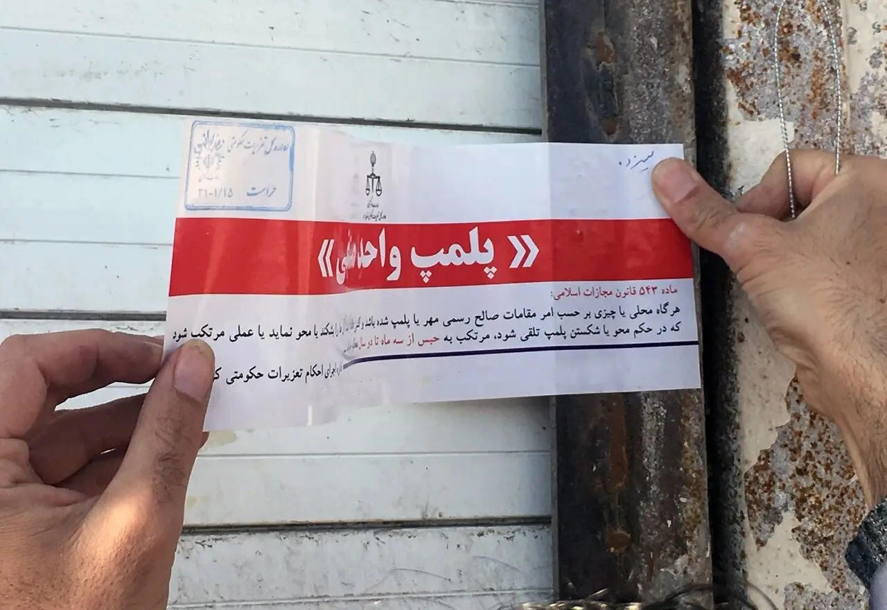 کافه رستوران کاریز پلمپ شد؛ علت: سرو مشروب!