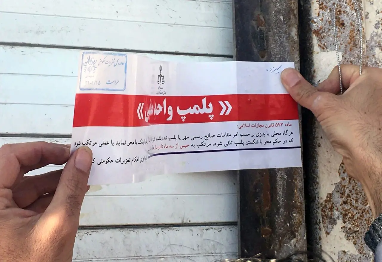 پلمب دو کافه رستوران دیگر در تهران

