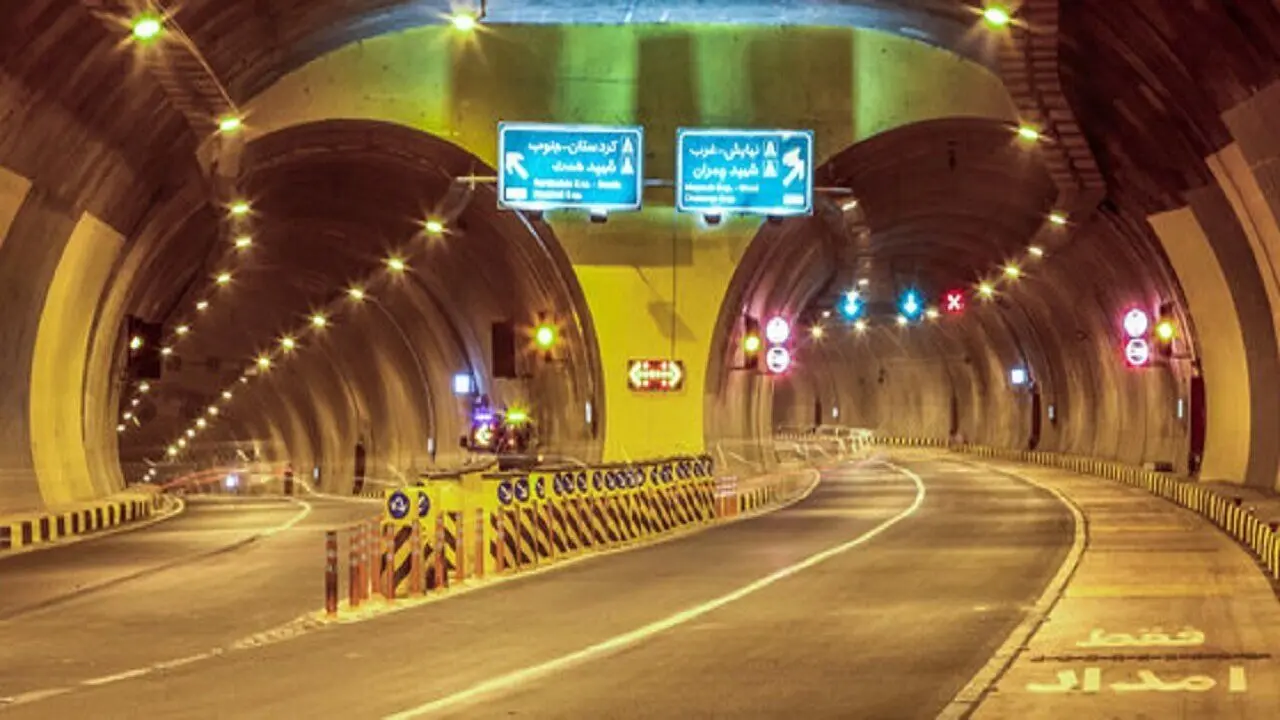  این تونل از امشب مسدود است