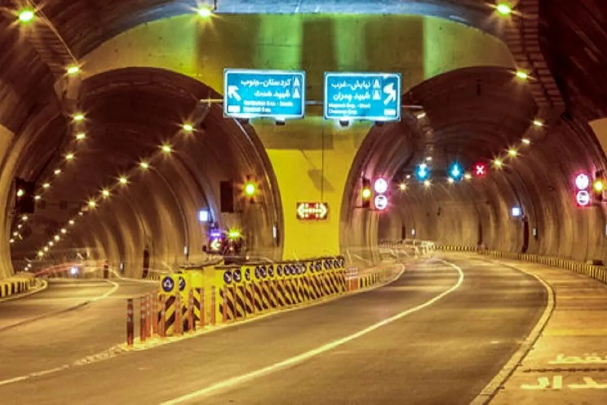 این تونل از امشب مسدود است