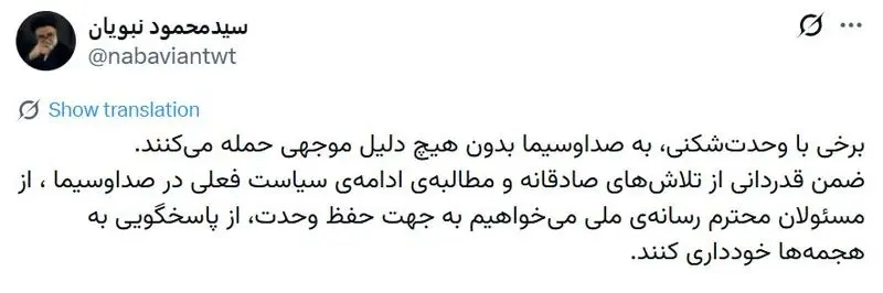 نبویان