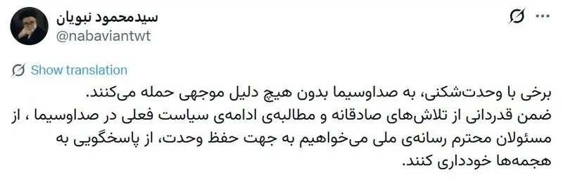 نبویان