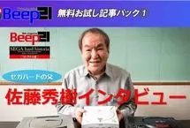 پدر «کنسول سگا» درگذشت