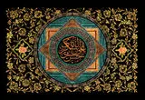پیام‌های تسلیت شهادت امام حسن عسکری (ع)