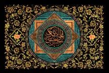 پیام‌های تسلیت شهادت امام حسن عسکری (ع)