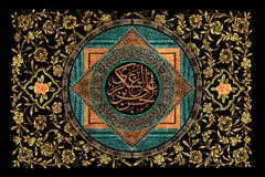 پیام‌های تسلیت شهادت امام حسن عسکری (ع)