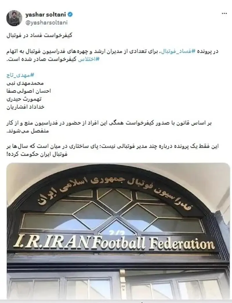یاشار تاج