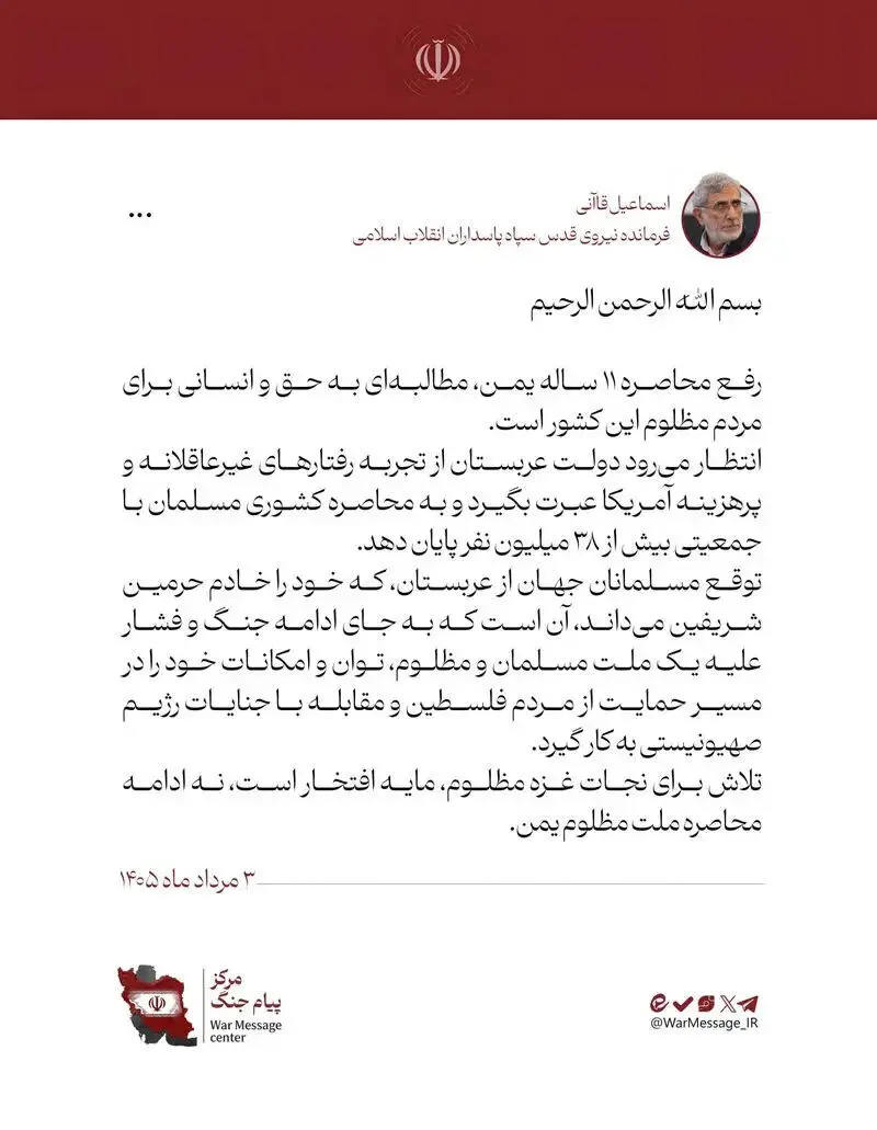 unnamedقاآنی